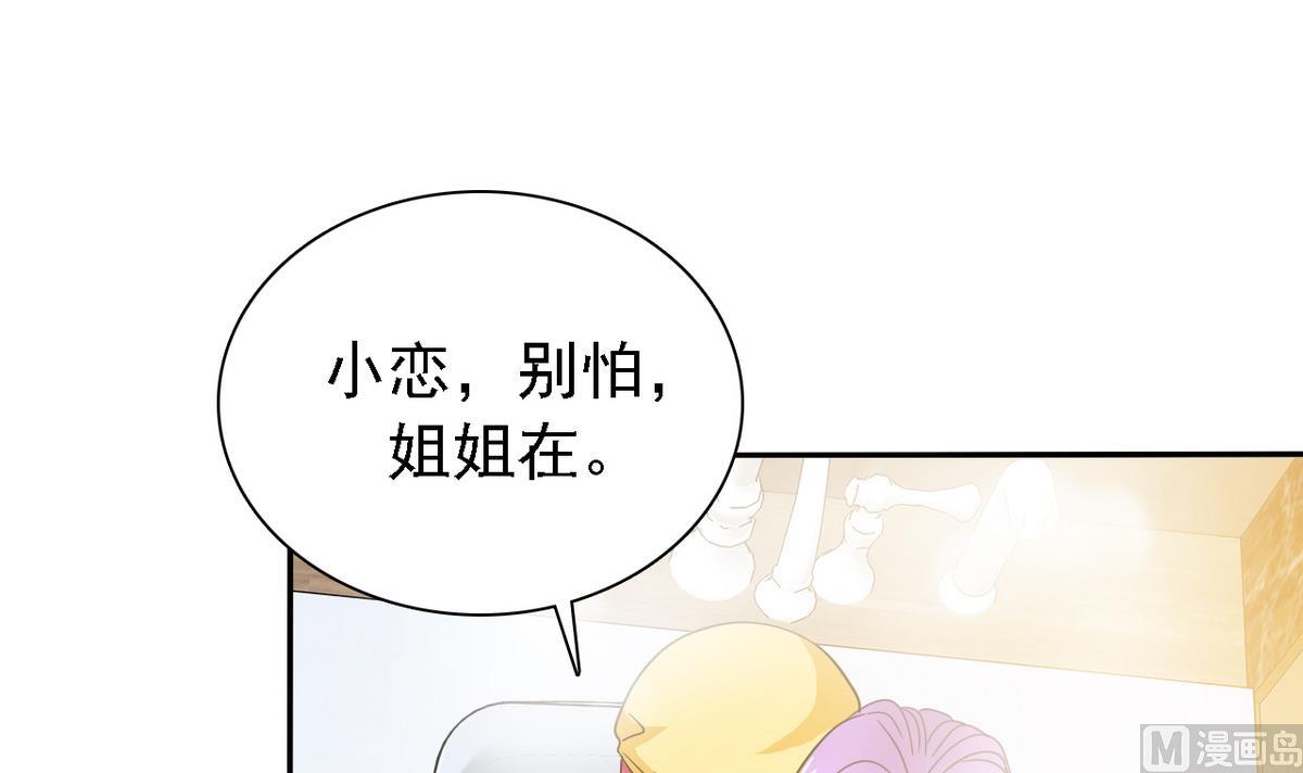 第66话 姐妹(1/2)-第68话