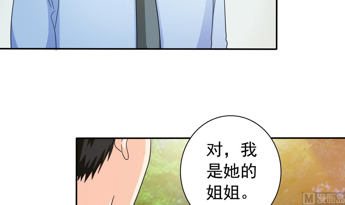 第66话 姐妹(1/2)-第68话