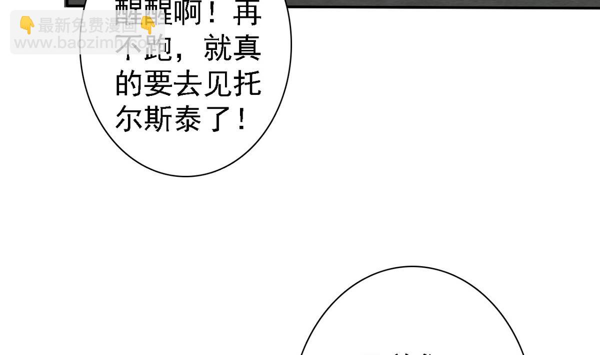 第68话 再次被救(1/2)-第70话