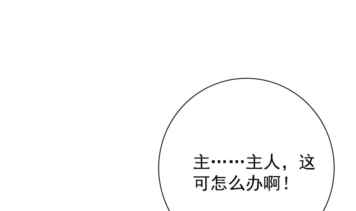 第68话 再次被救(1/2)-第70话