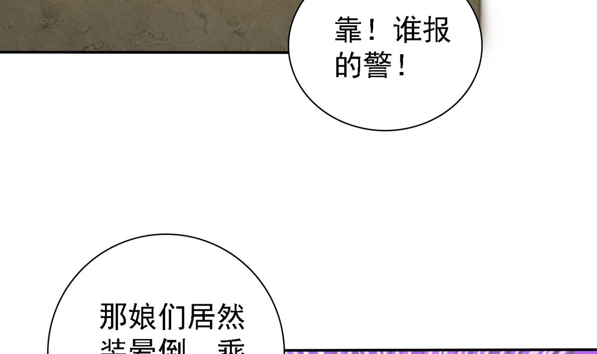 第68话 再次被救(1/2)-第70话