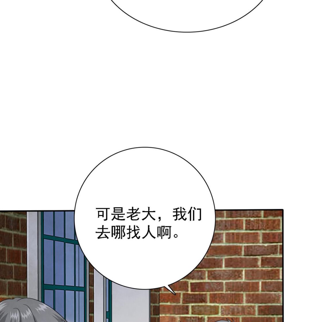 第68话 再次被救(1/2)-第70话