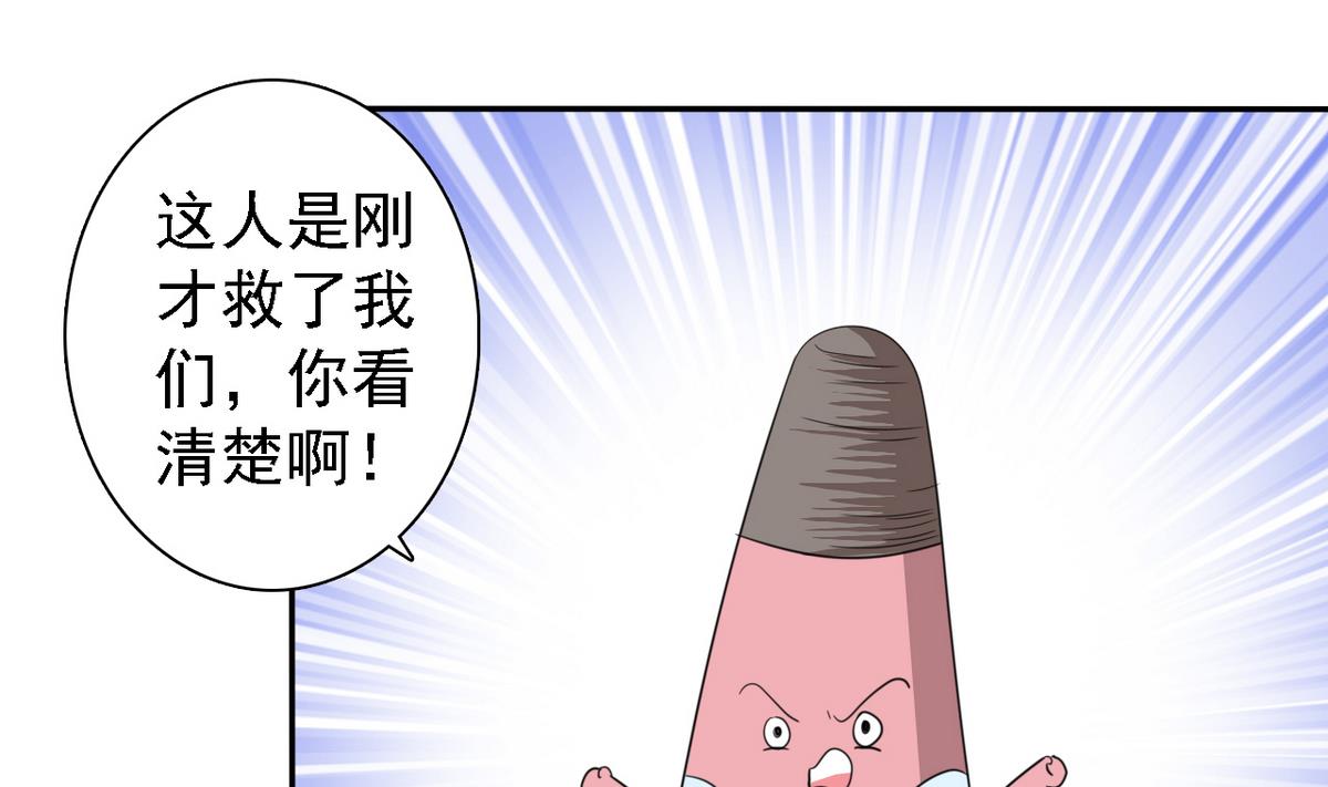 第68话 再次被救(1/2)-第70话
