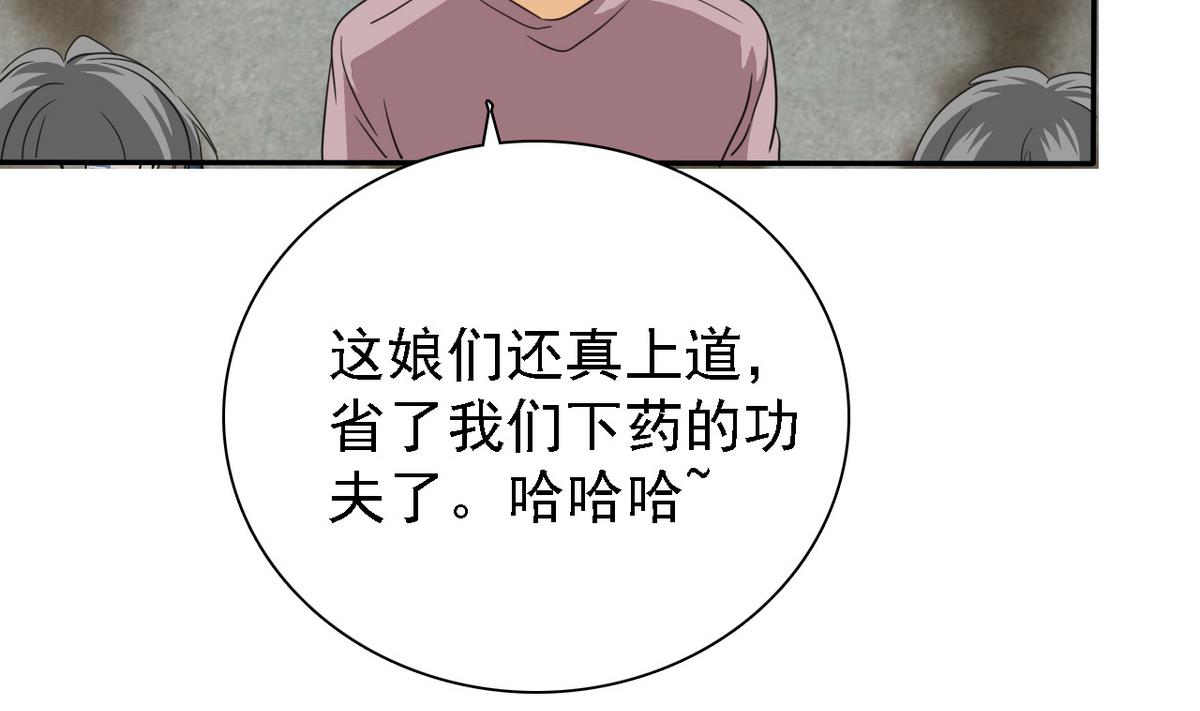 第68话 再次被救(1/2)-第70话
