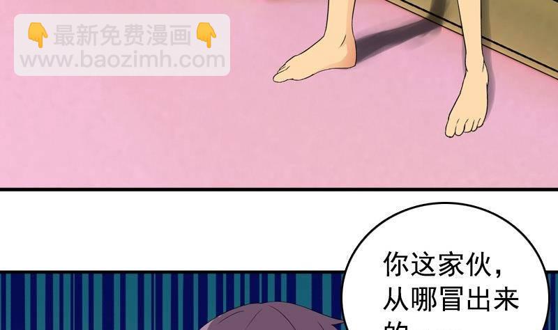 第8话 你们猜(1/2)-第8话