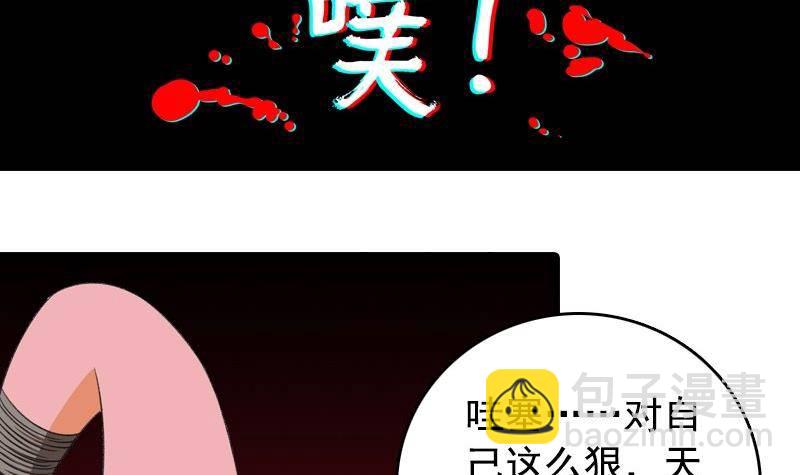 第8话 你们猜(1/2)-第8话