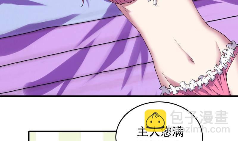 第8话 你们猜(1/2)-第8话