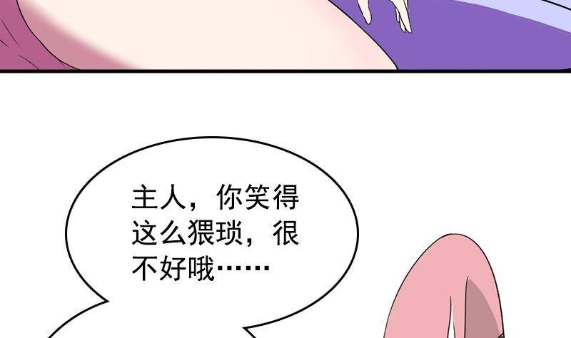第8话 你们猜(1/2)-第8话