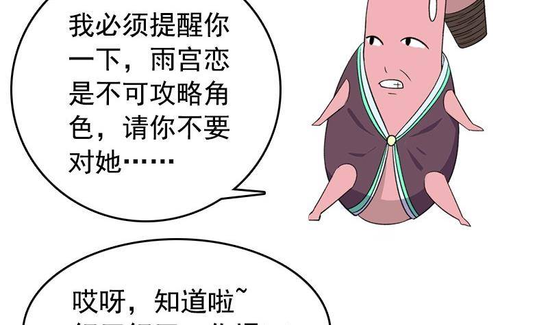 第8话 你们猜(1/2)-第8话
