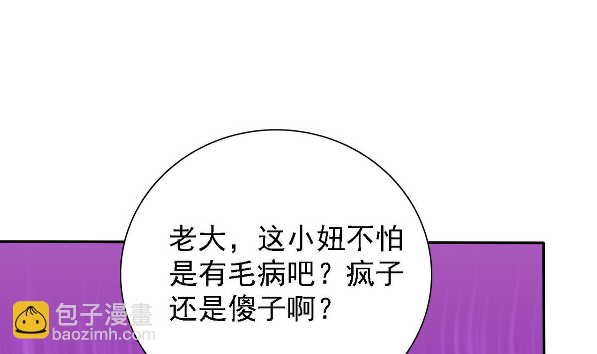 第70话 黑玫瑰出场(1/2)-第72话