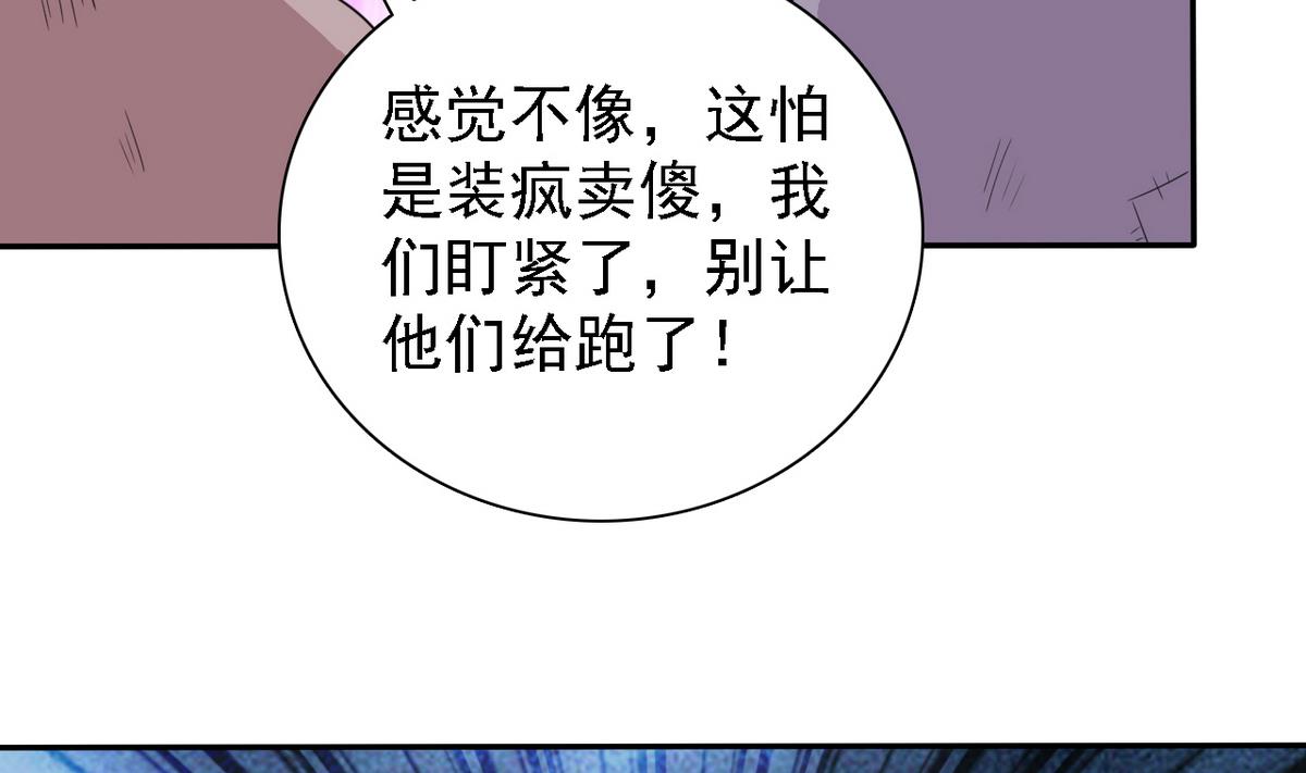 第70话 黑玫瑰出场(1/2)-第72话