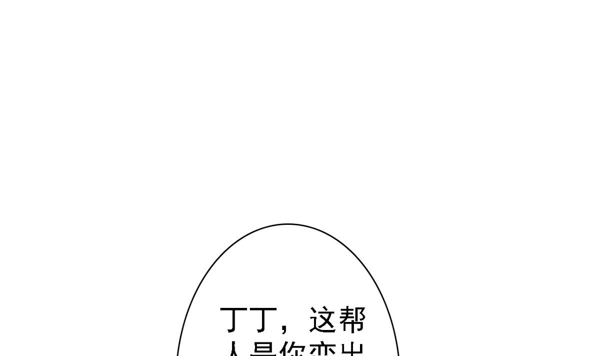 第70话 黑玫瑰出场(1/2)-第72话
