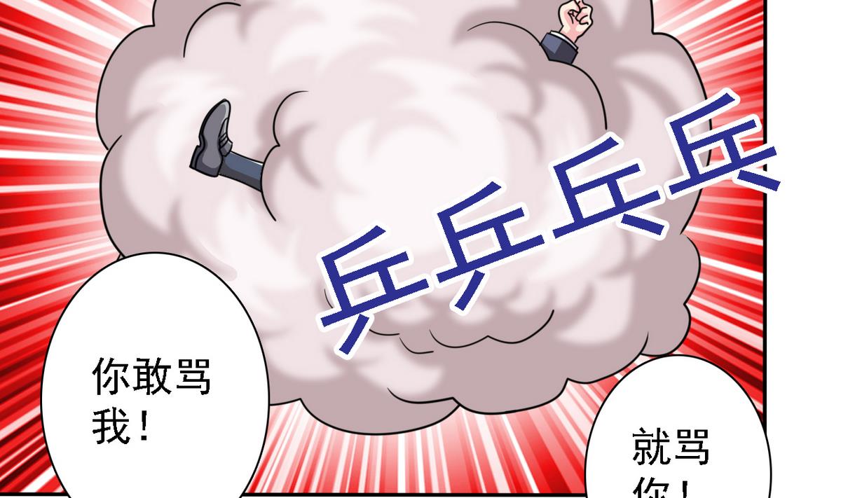 第70话 黑玫瑰出场(1/2)-第72话