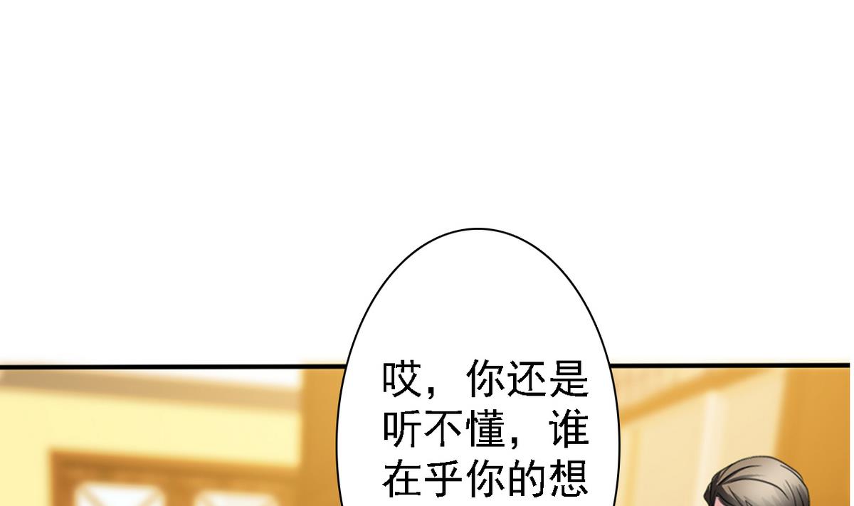 第72话 往事(1/2)-第74话