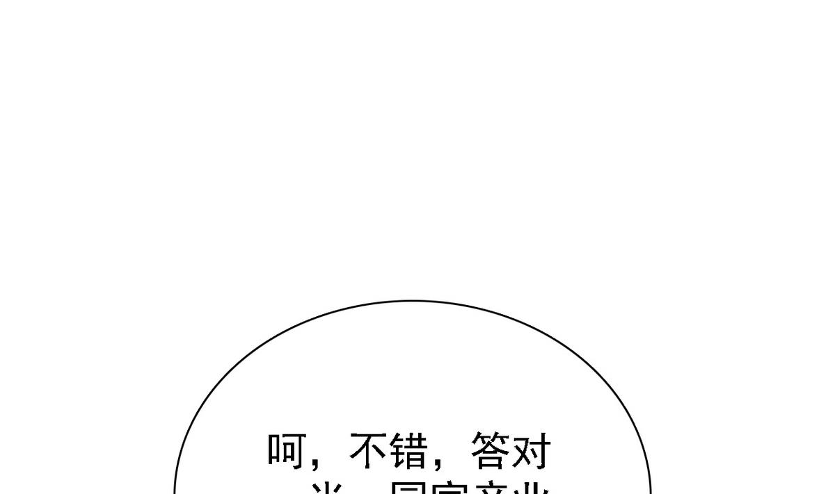 第72话 往事(1/2)-第74话