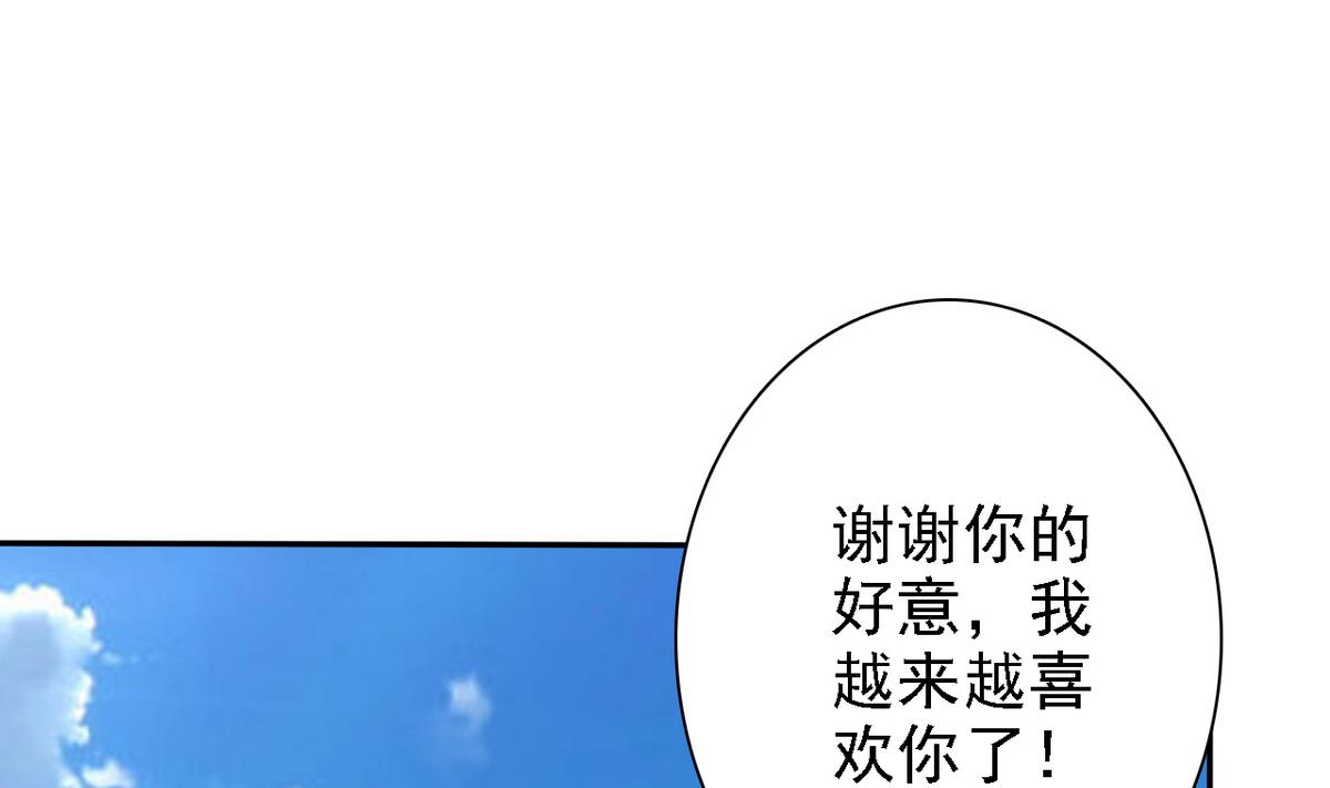 第74话 好感度危机(1/2)-第76话