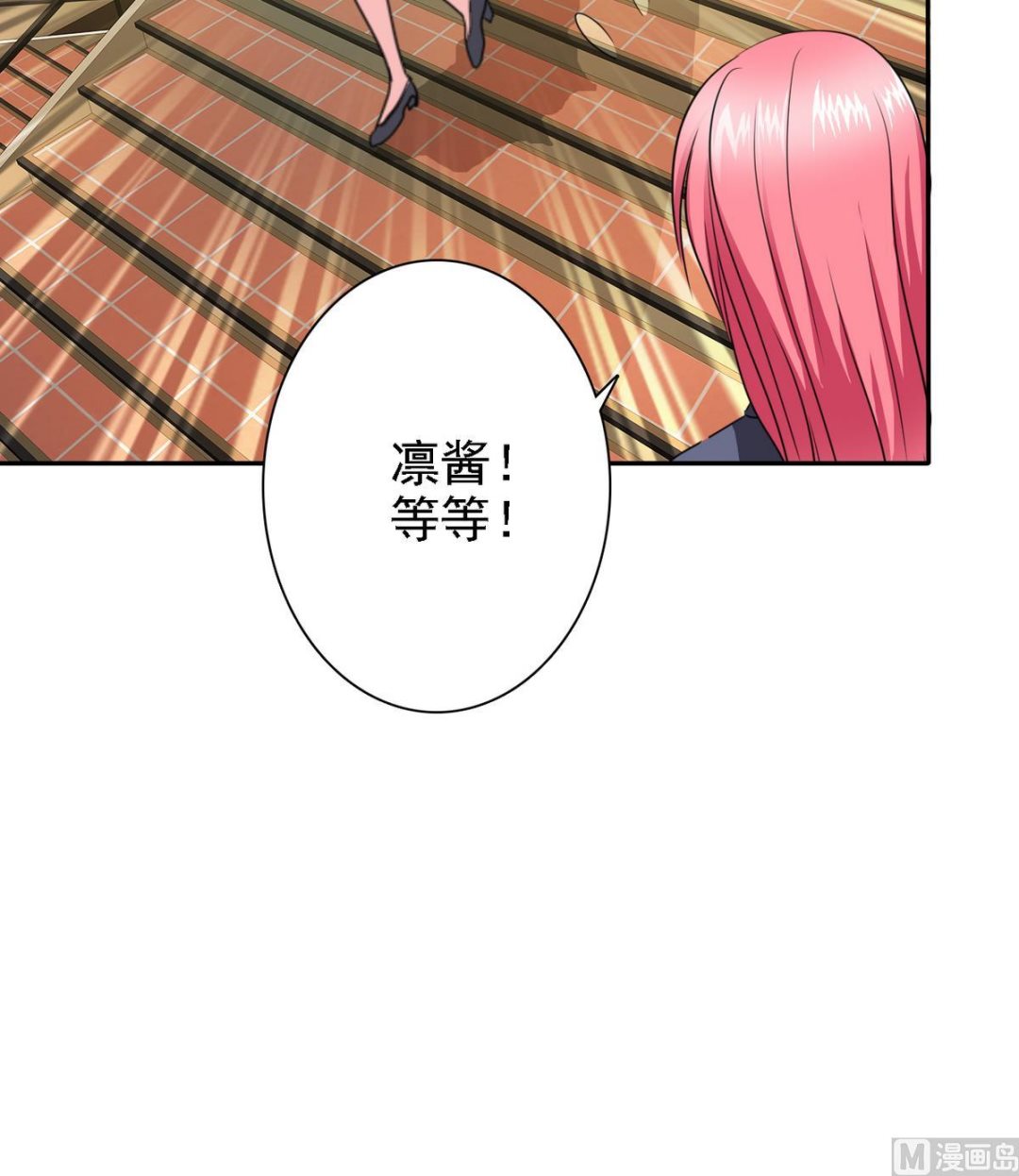 第74话 好感度危机(1/2)-第76话