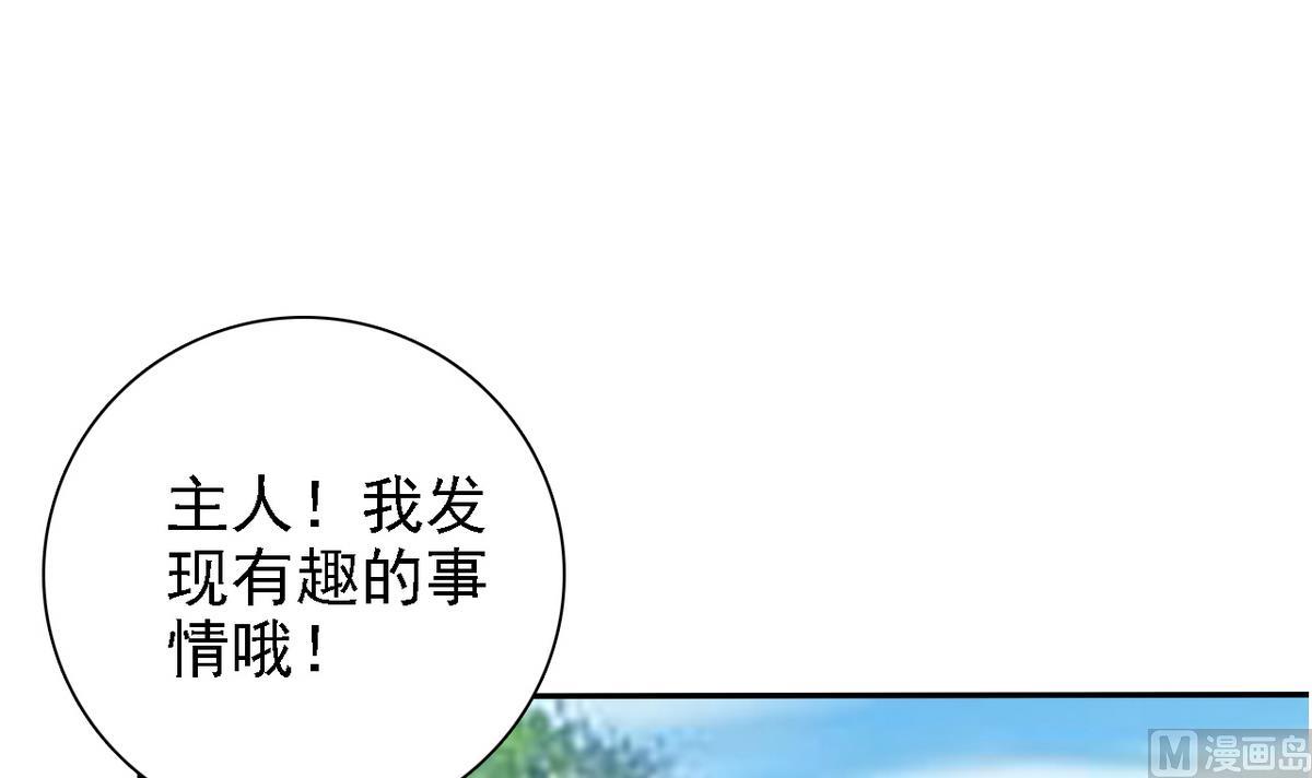 第74话 好感度危机(1/2)-第76话
