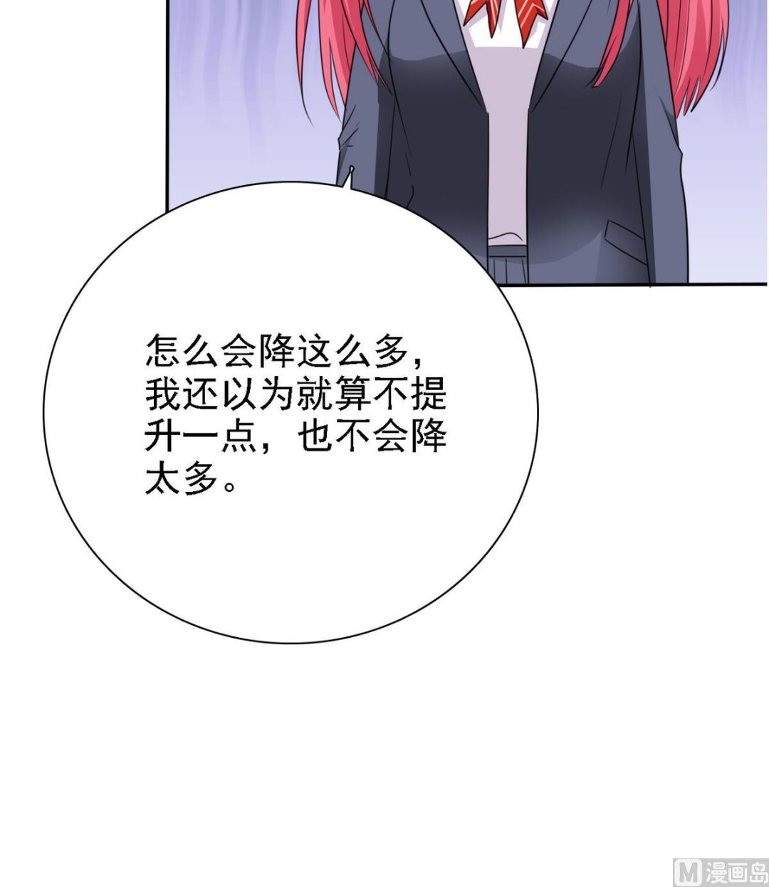 第74话 好感度危机(1/2)-第76话