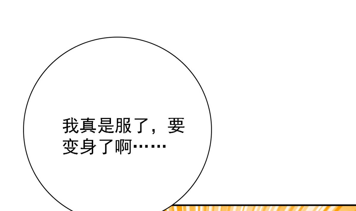 第76话 擦枪走火(1/2)-第78话