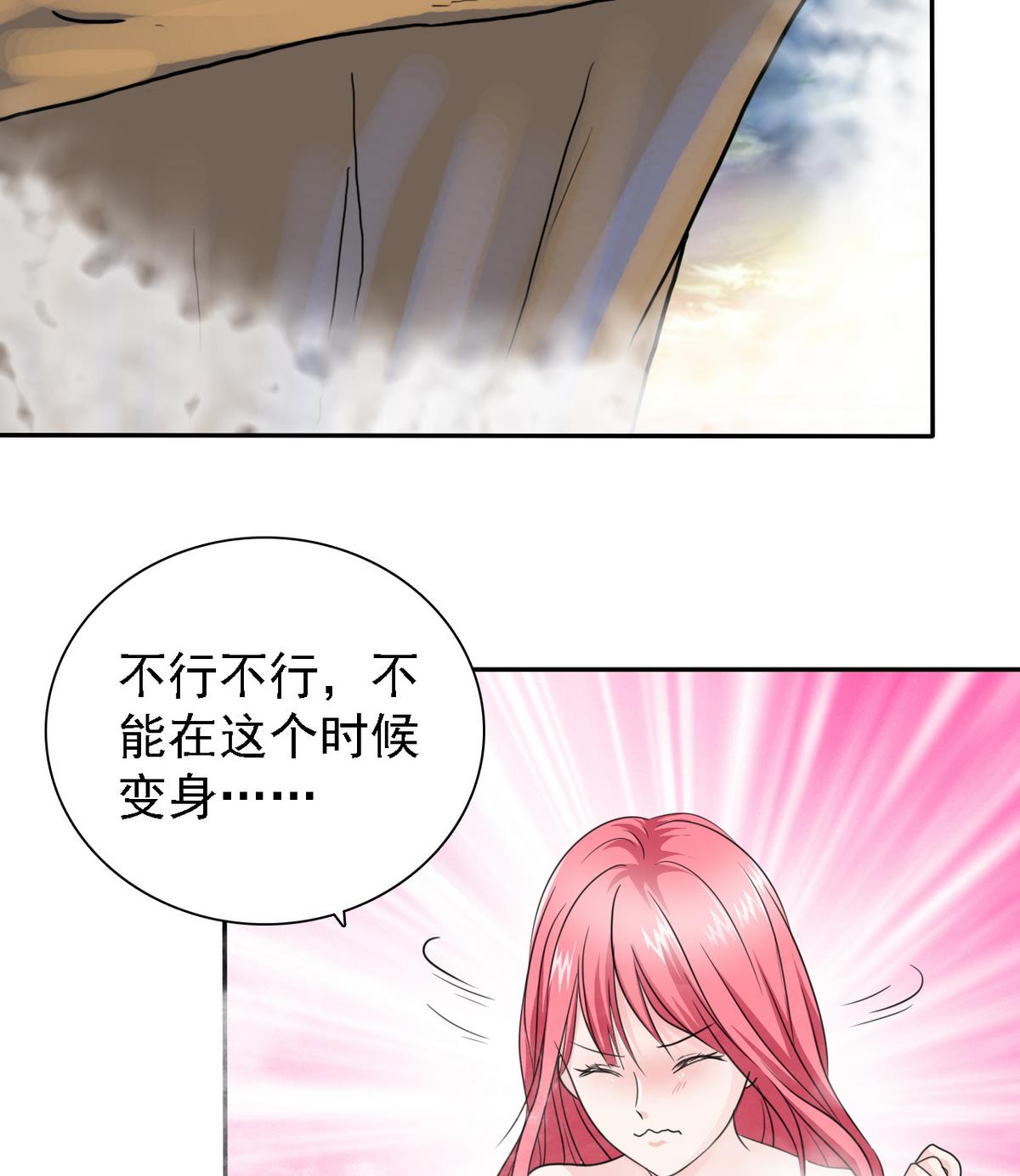 第76话 擦枪走火(1/2)-第78话