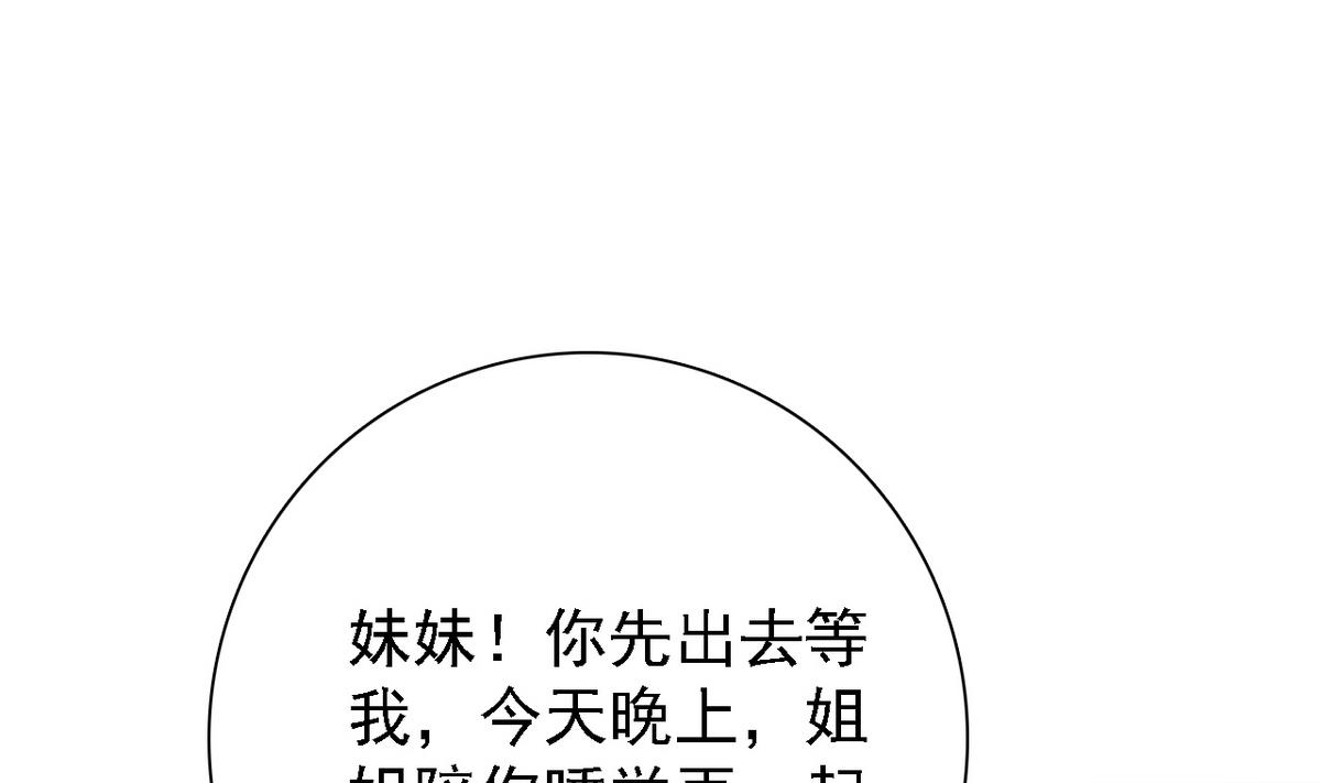 第76话 擦枪走火(1/2)-第78话