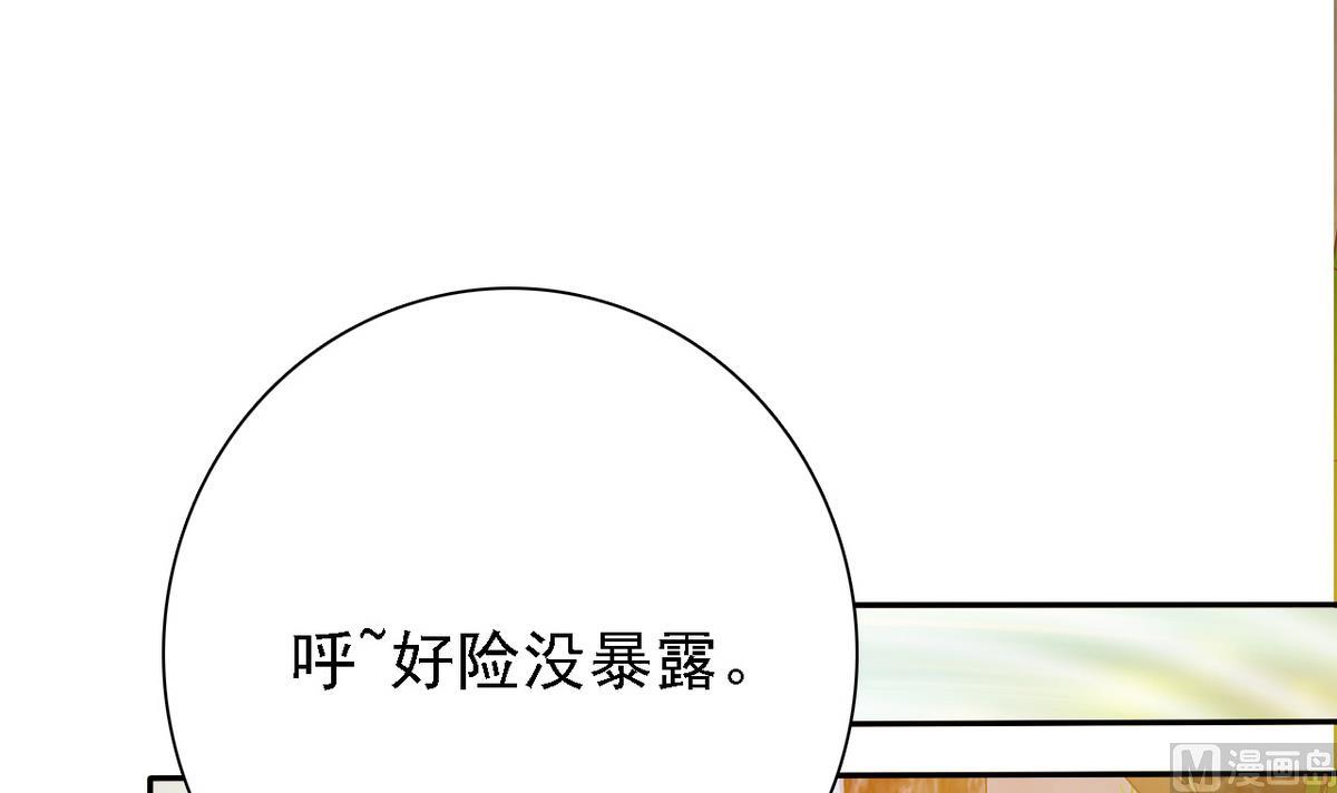 第76话 擦枪走火(1/2)-第78话