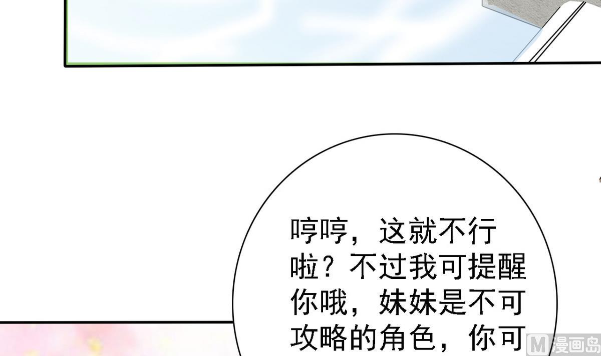 第76话 擦枪走火(1/2)-第78话