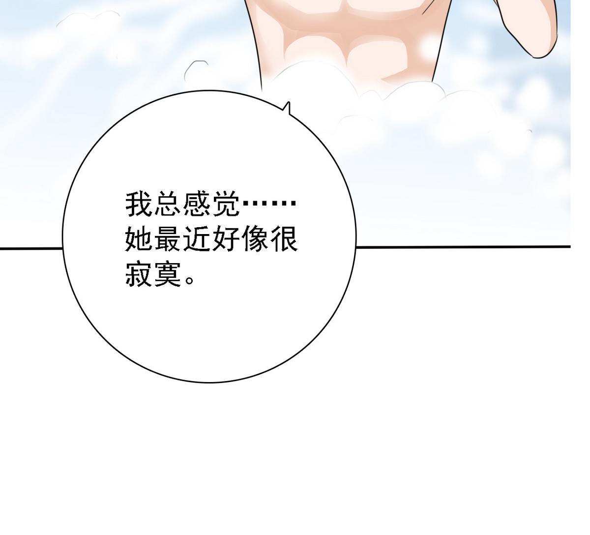 第76话 擦枪走火(1/2)-第78话