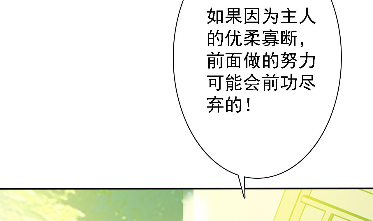 第78话 朋友真心话(1/2)-第80话