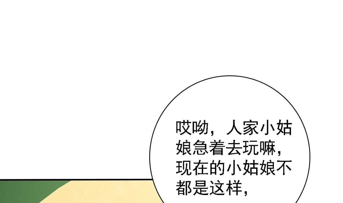 第80话 火速救援(1/2)-第82话