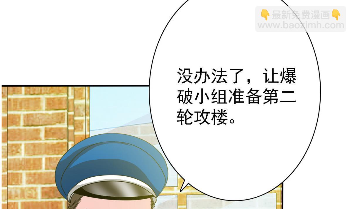 第82话 突破平民窟(1/2)-第84话