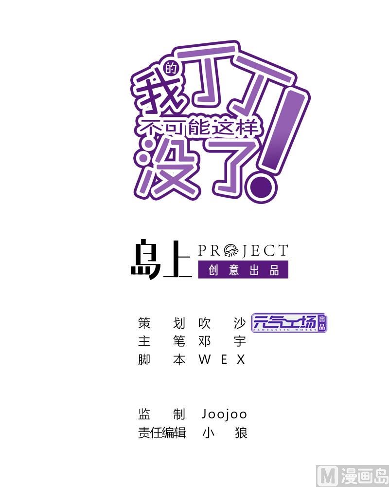 第84话 妹妹的表白(1/2)-第86话