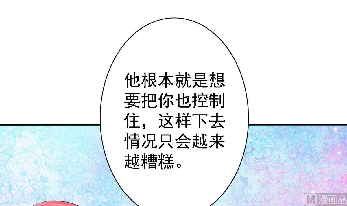 第84话 妹妹的表白(1/2)-第86话