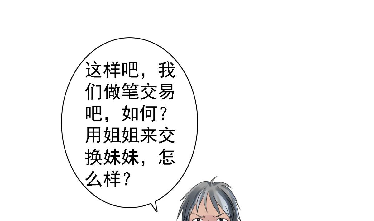 第84话 妹妹的表白(1/2)-第86话