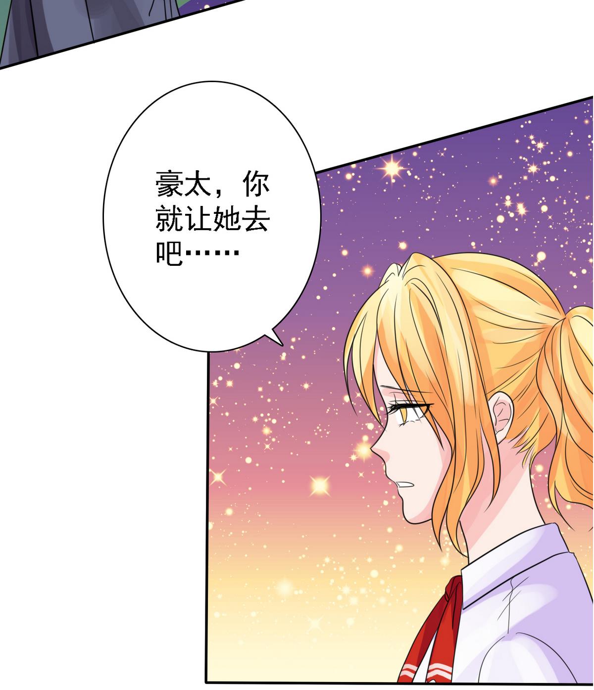 第84话 妹妹的表白(1/2)-第86话