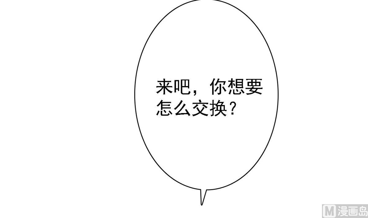 第84话 妹妹的表白(1/2)-第86话