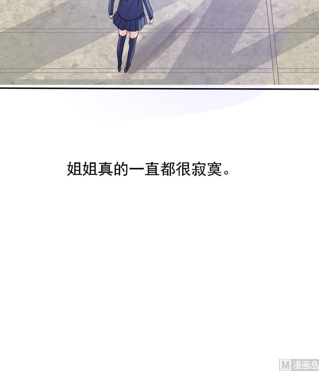 第84话 妹妹的表白(1/2)-第86话