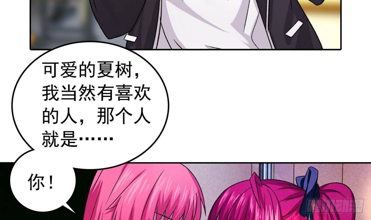 第10话 夏树的心事-第10话
