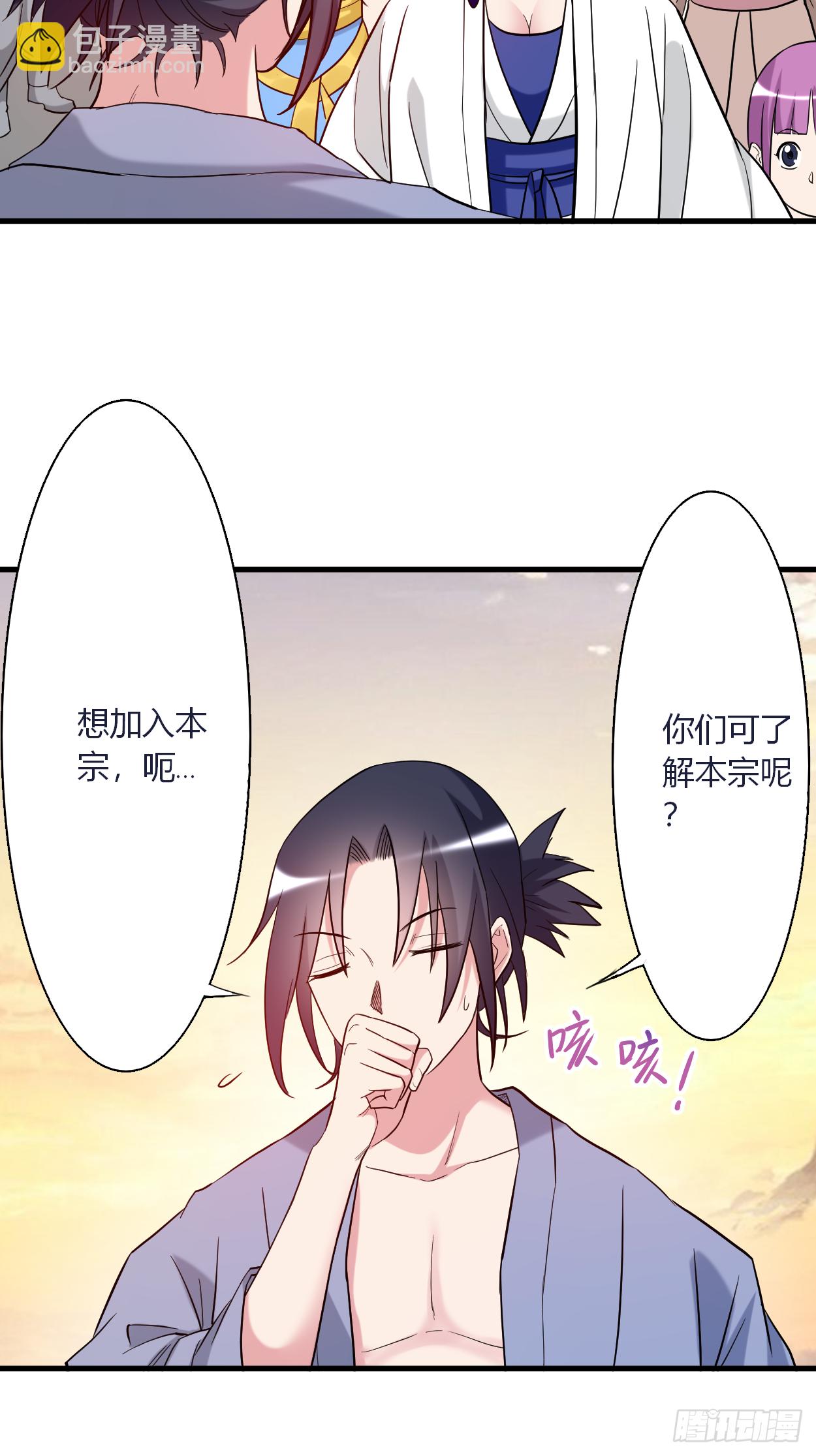 002 你收了我们吧！(1/2)-第2话