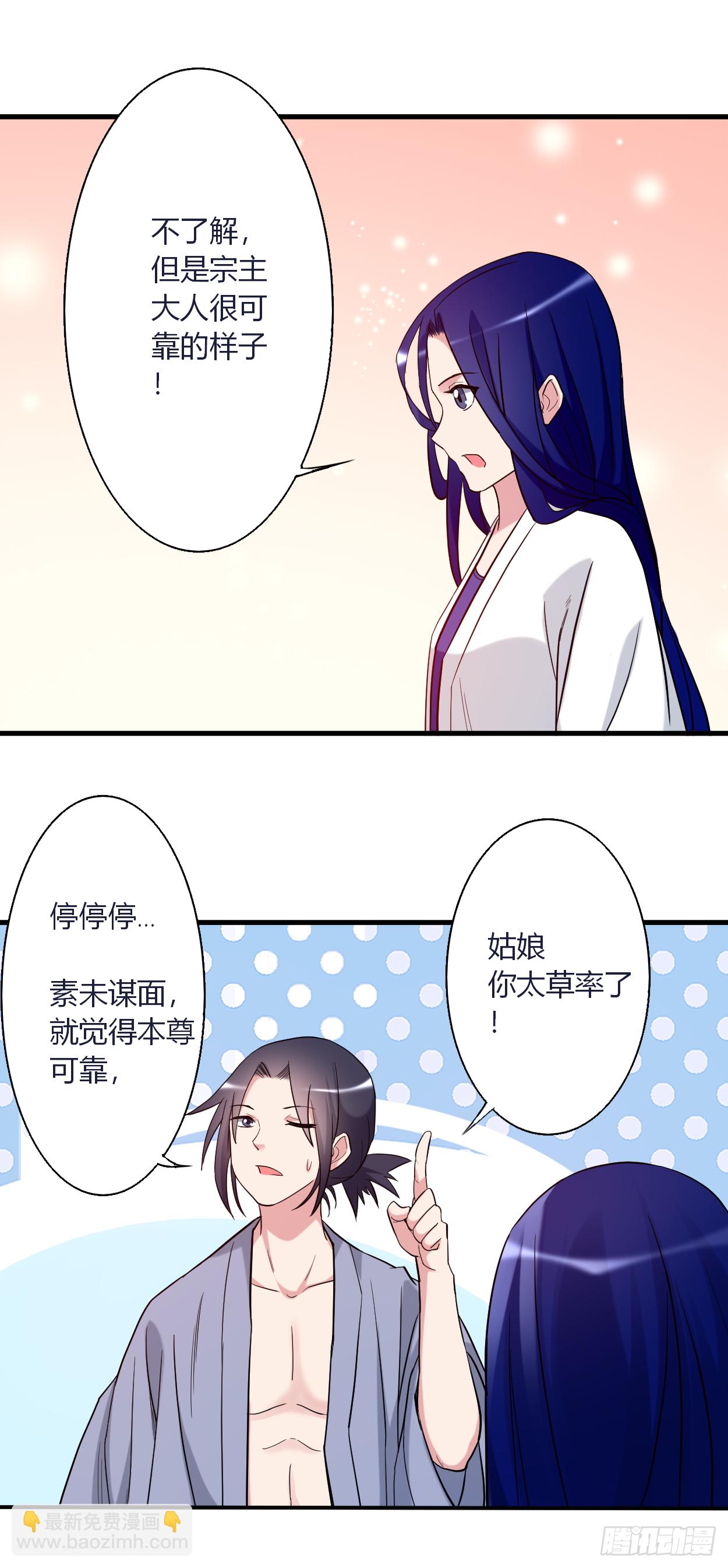 002 你收了我们吧！(1/2)-第2话