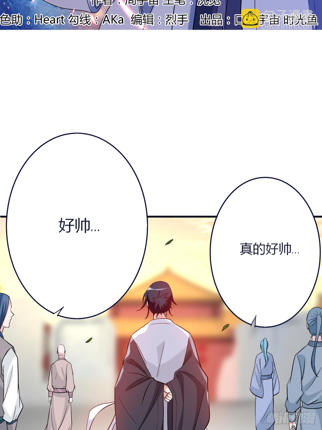 002 你收了我们吧！(1/2)-第2话