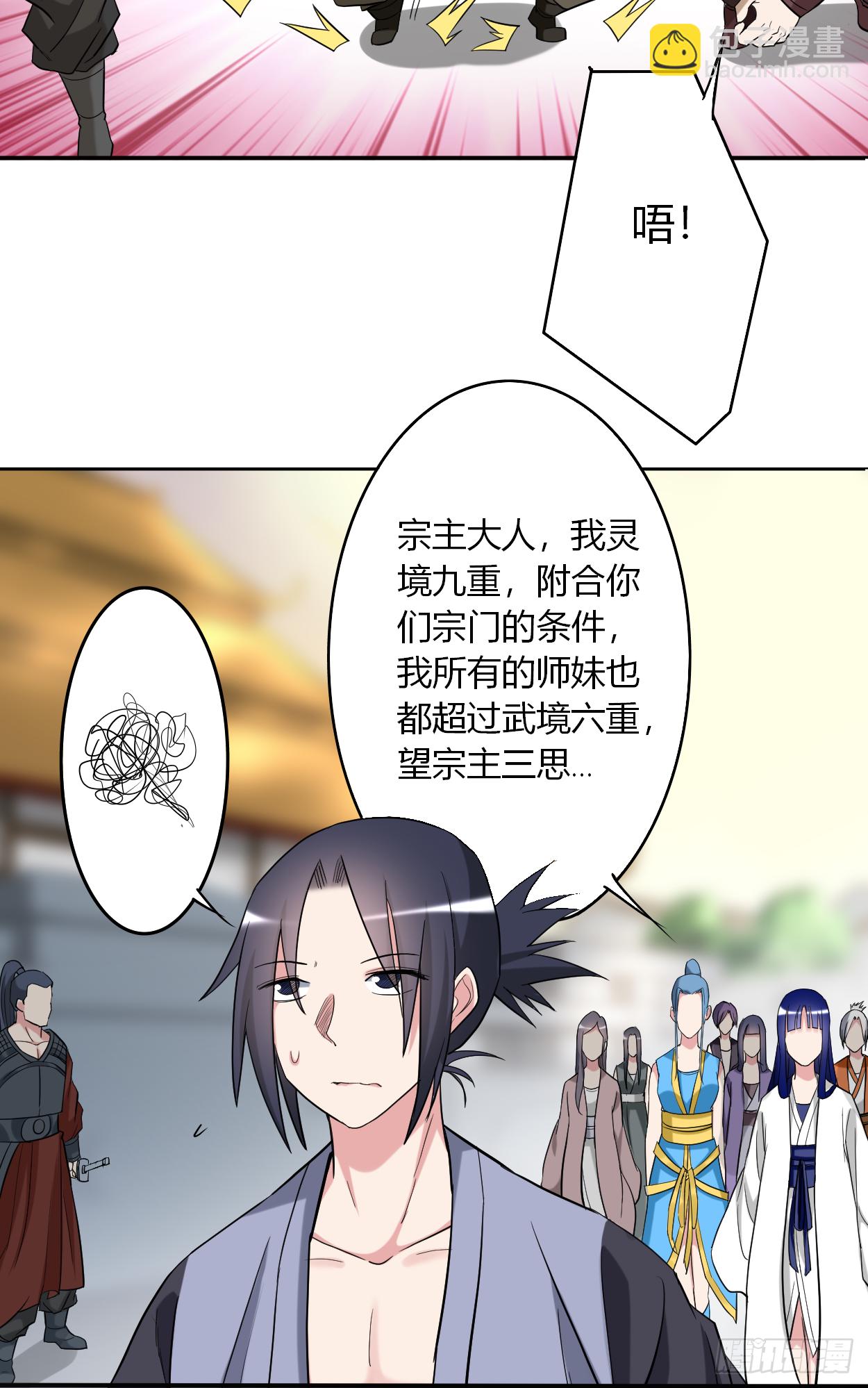002 你收了我们吧！(1/2)-第2话