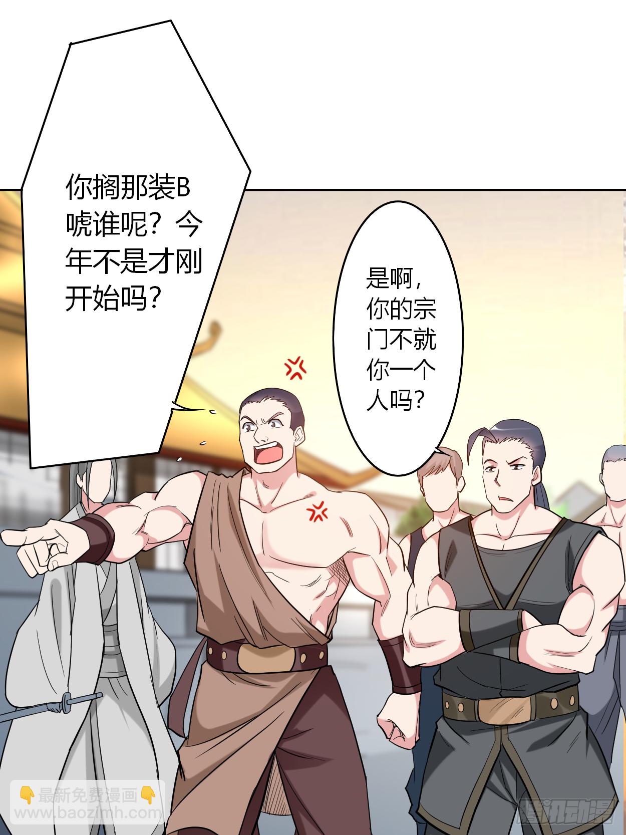 002 你收了我们吧！(1/2)-第2话