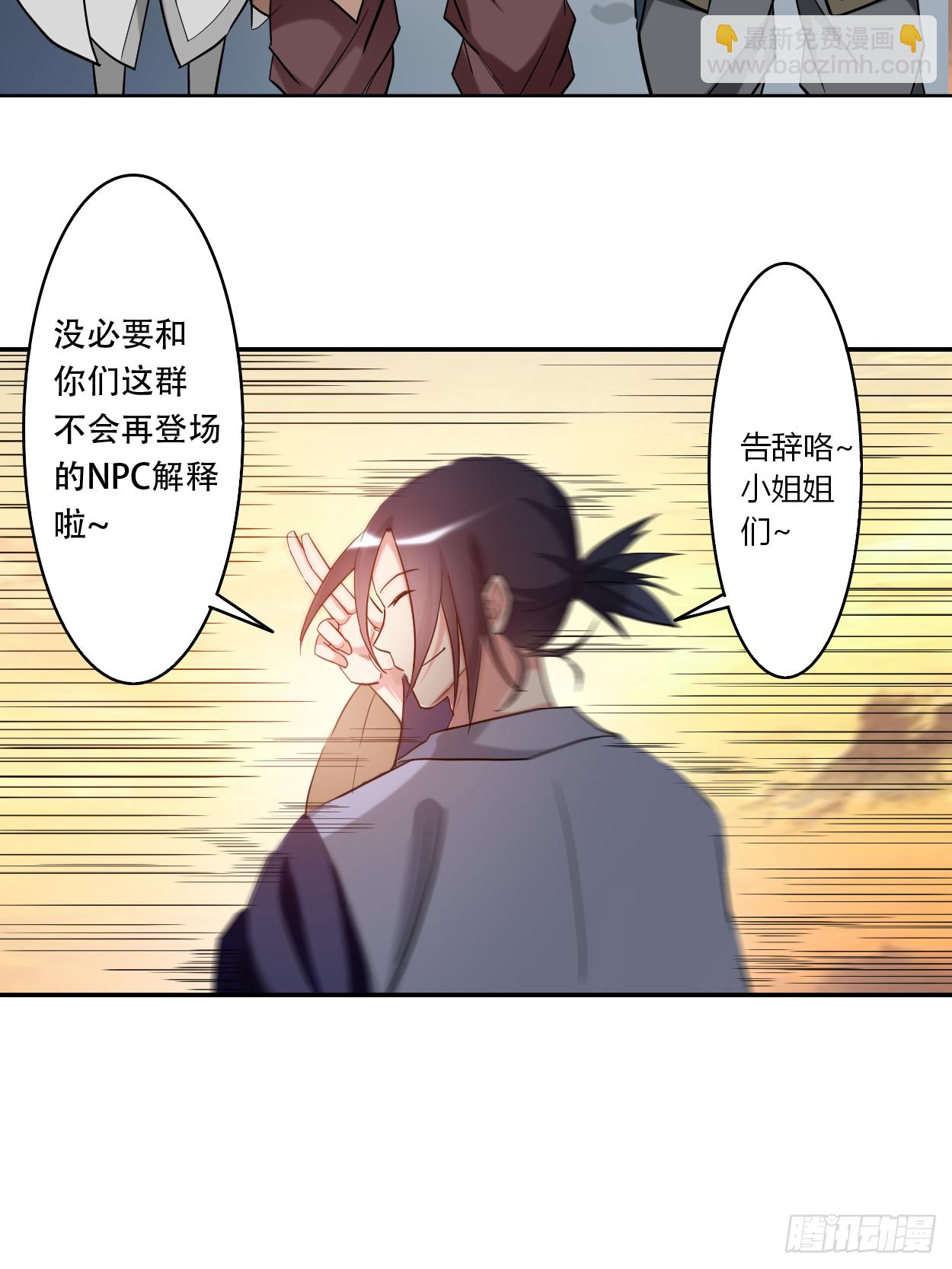 002 你收了我们吧！(1/2)-第2话