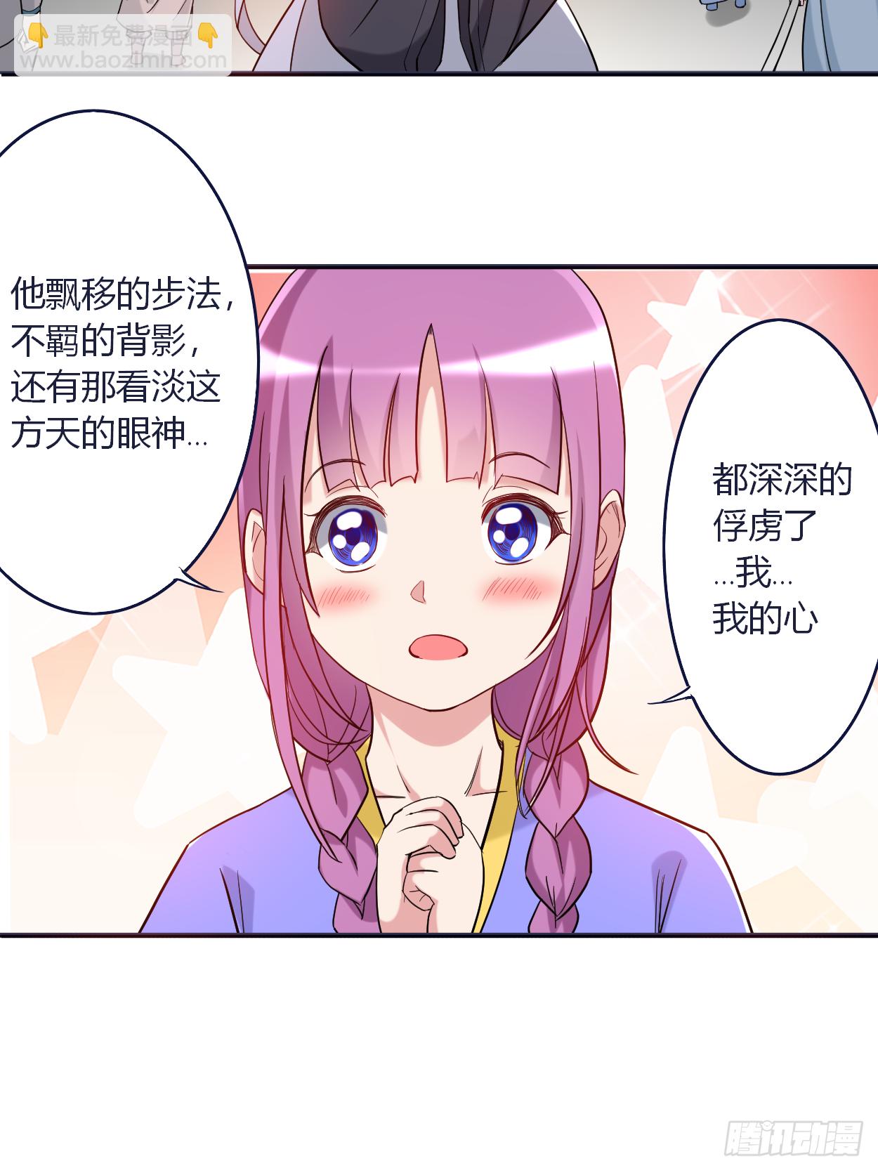 002 你收了我们吧！(1/2)-第2话