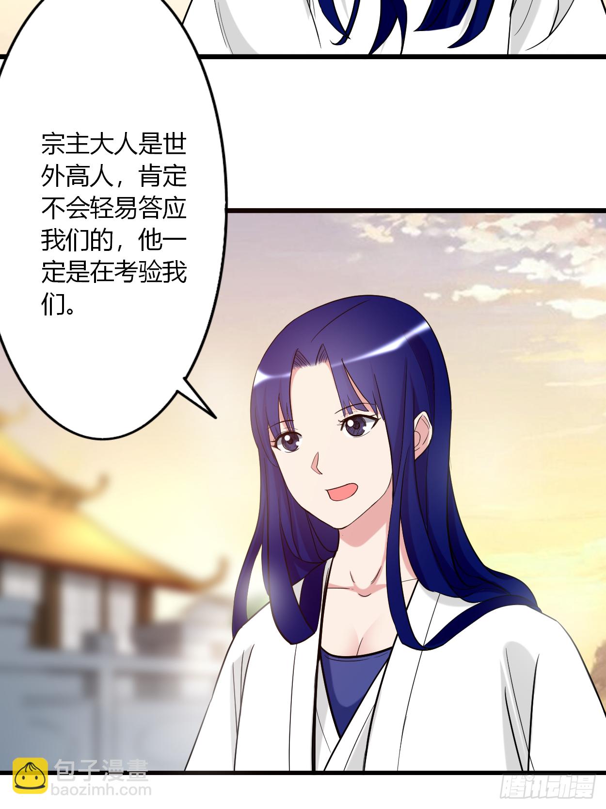 002 你收了我们吧！(1/2)-第2话