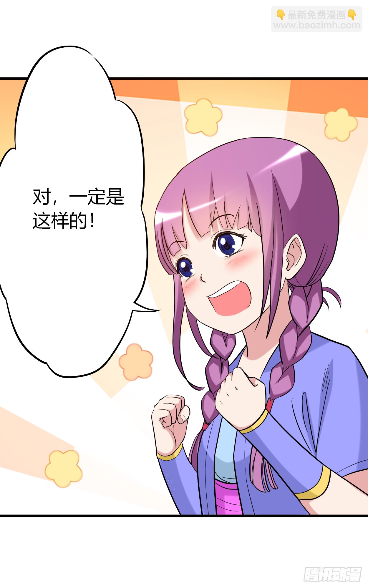 002 你收了我们吧！(1/2)-第2话