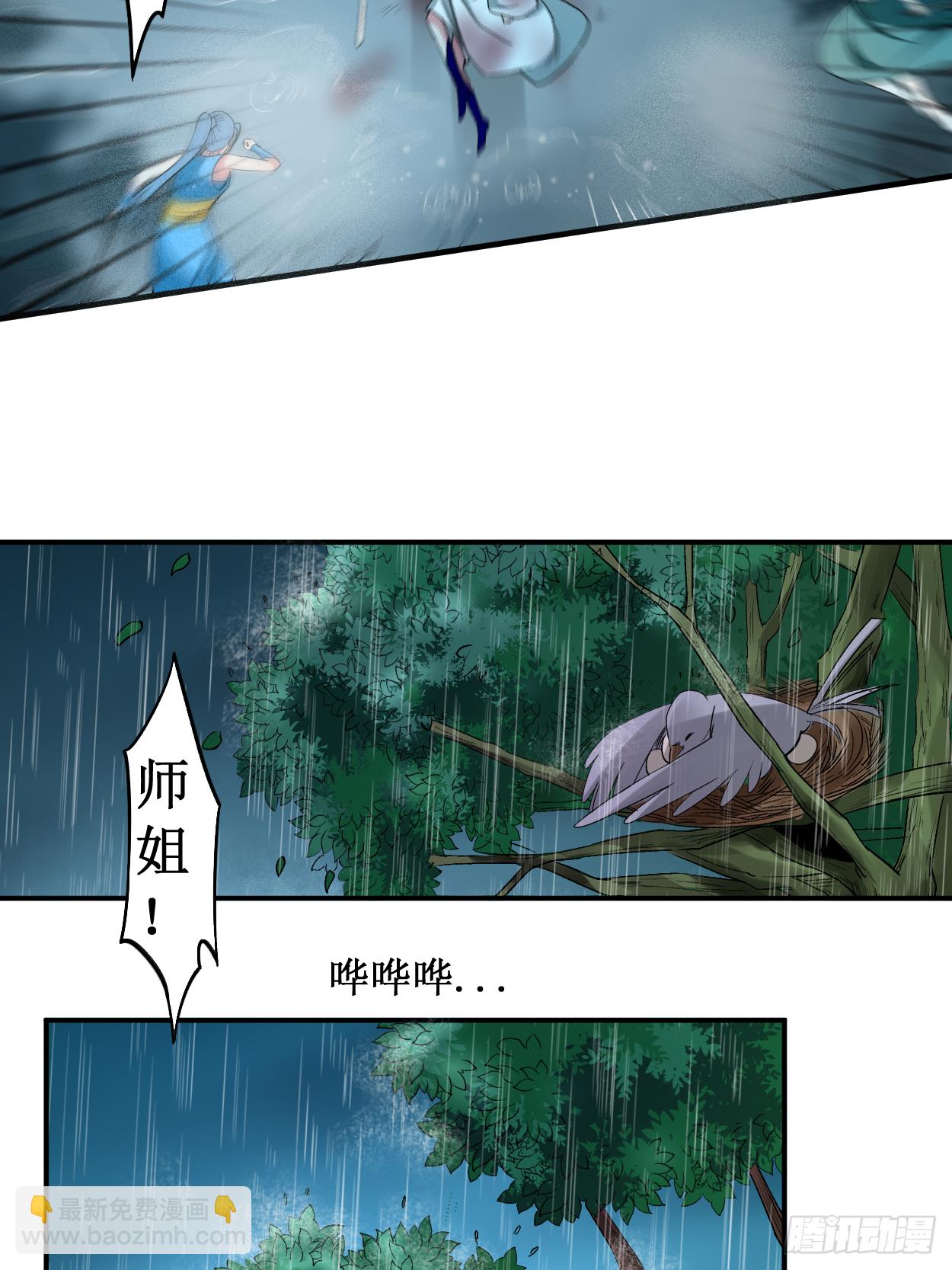 002 你收了我们吧！(1/2)-第2话