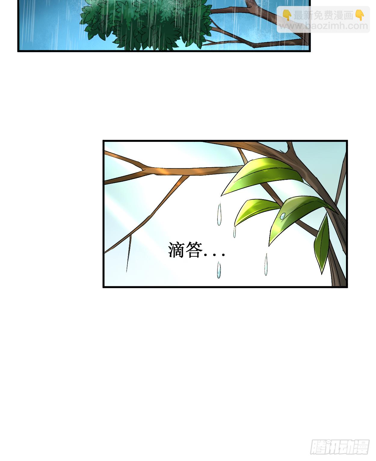 002 你收了我们吧！(1/2)-第2话